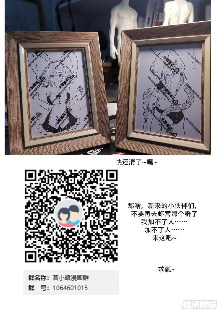 释放白虎 第13页