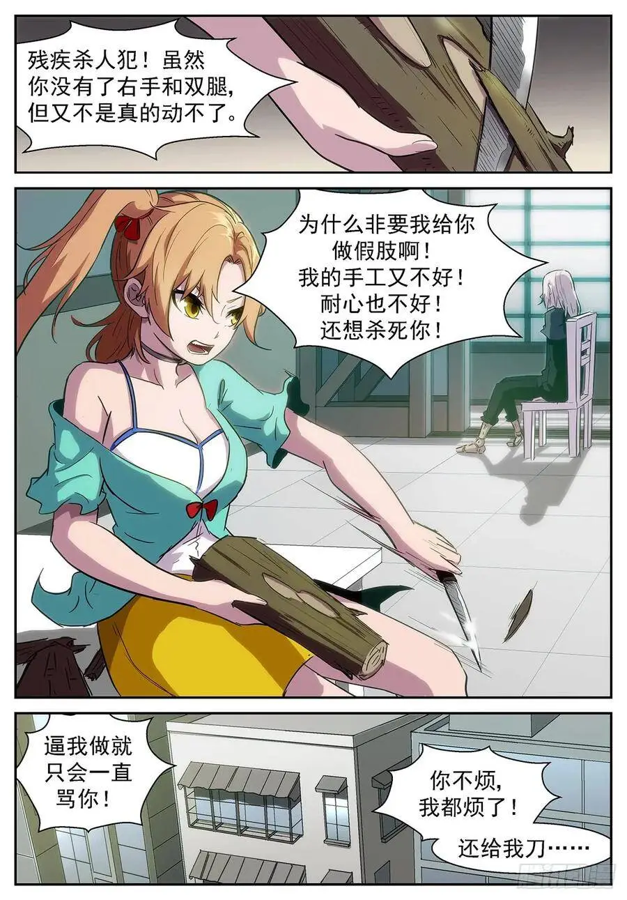 吴方圆的提神剂 第1页
