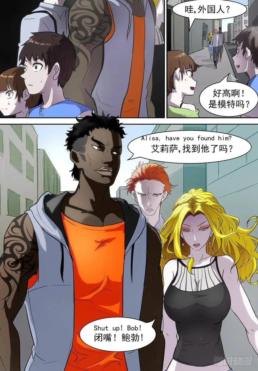 吴方圆的提神剂 第7页