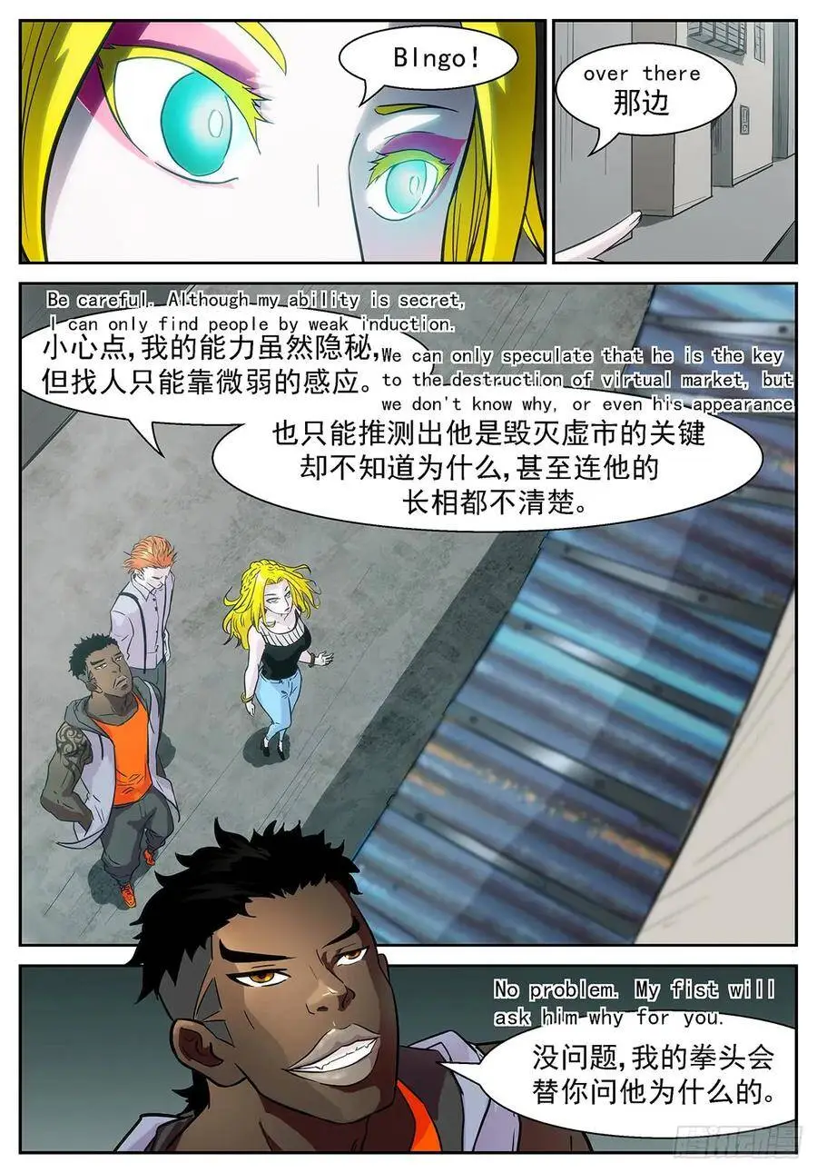 吴方圆的提神剂 第8页