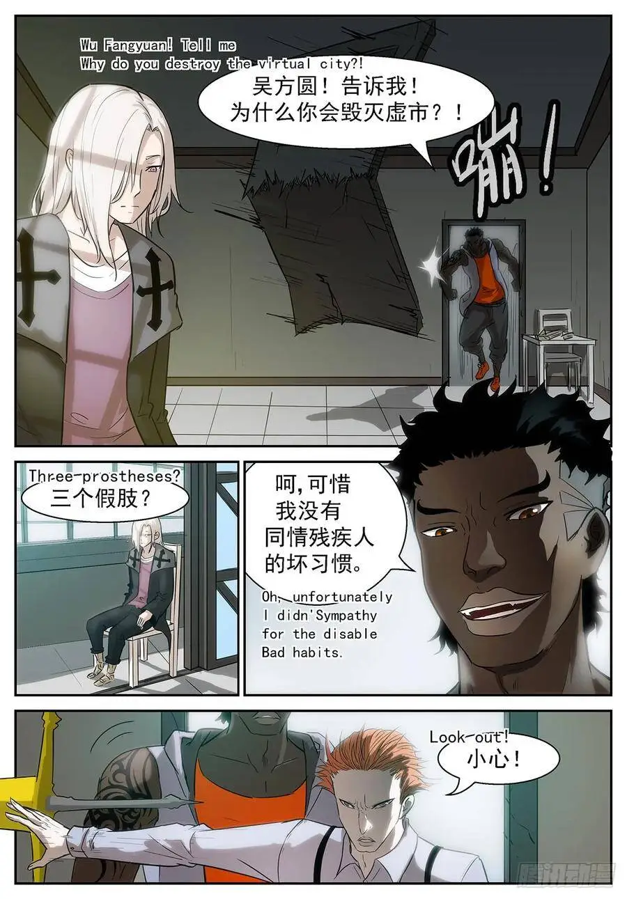 吴方圆的提神剂 第9页
