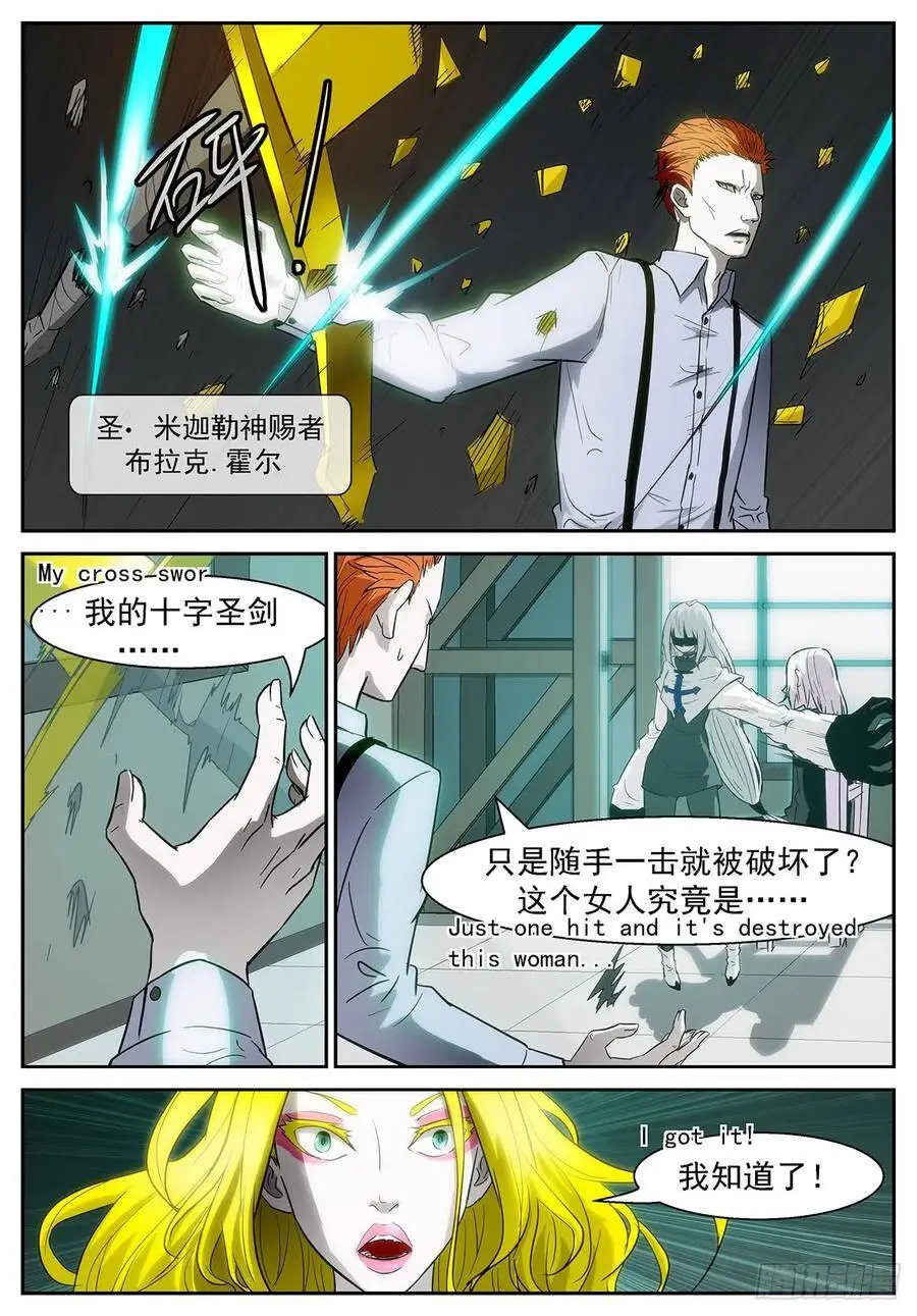 吴方圆的提神剂 第10页