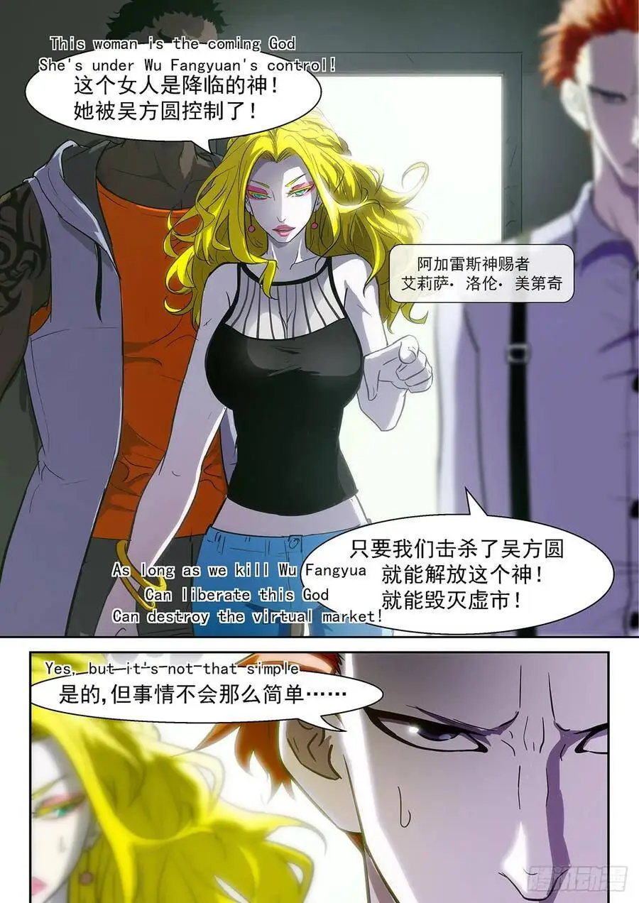 吴方圆的提神剂 第11页