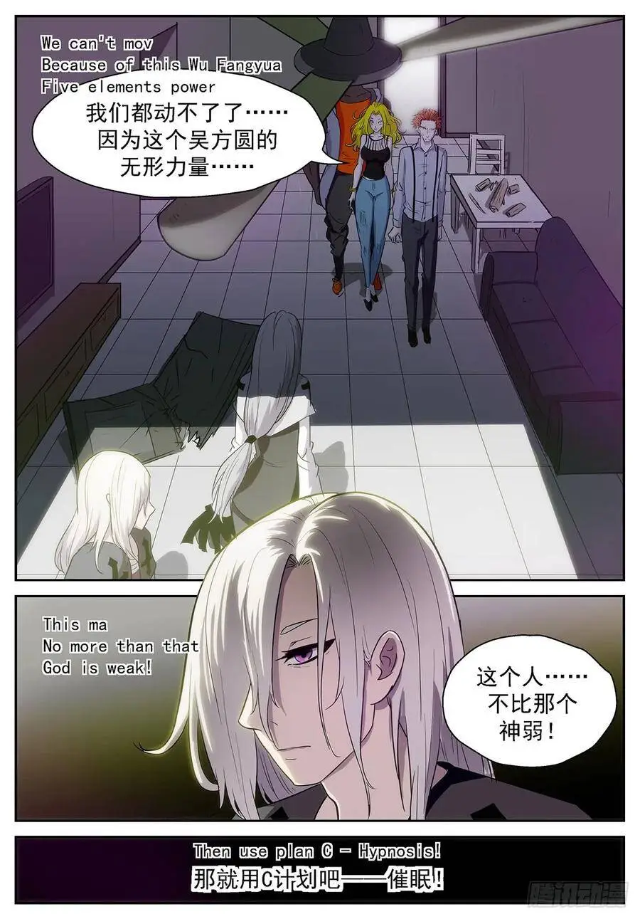 吴方圆的提神剂 第12页