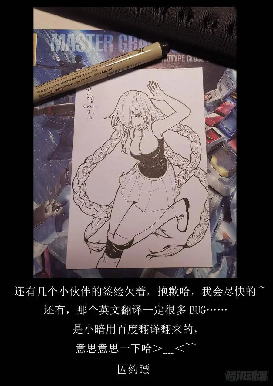 吴方圆的提神剂 第13页