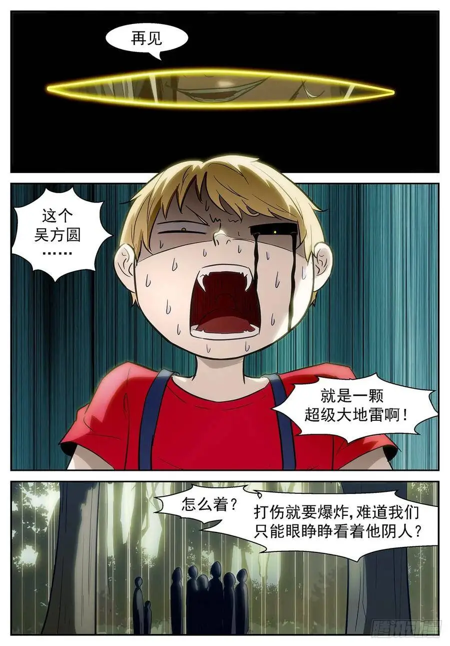 毁灭虚市的钥匙 第1页