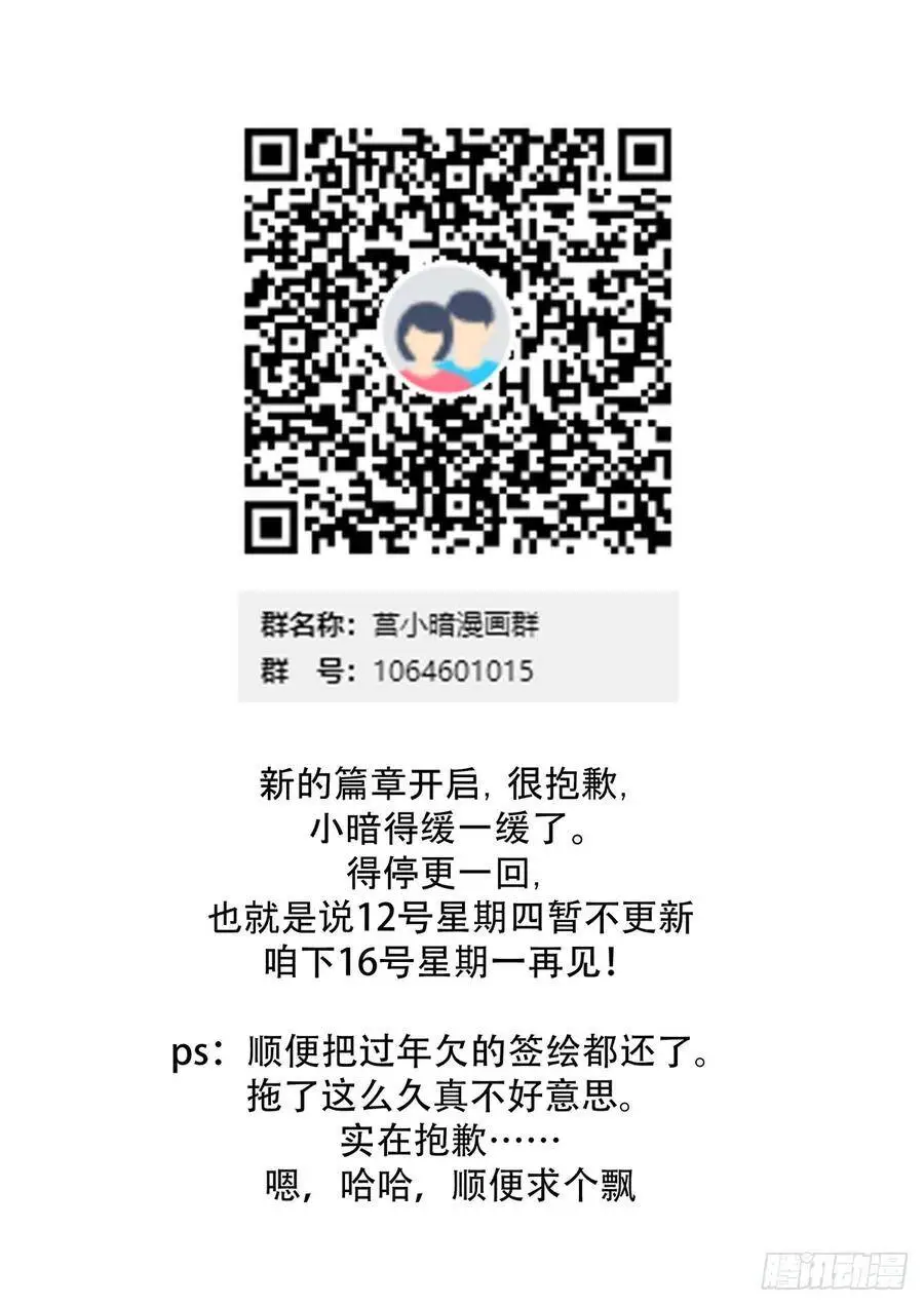 毁灭虚市的钥匙 第13页