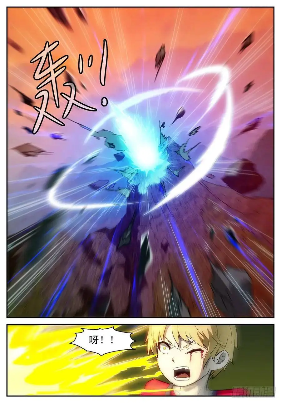 吞噬吴方圆 第8页