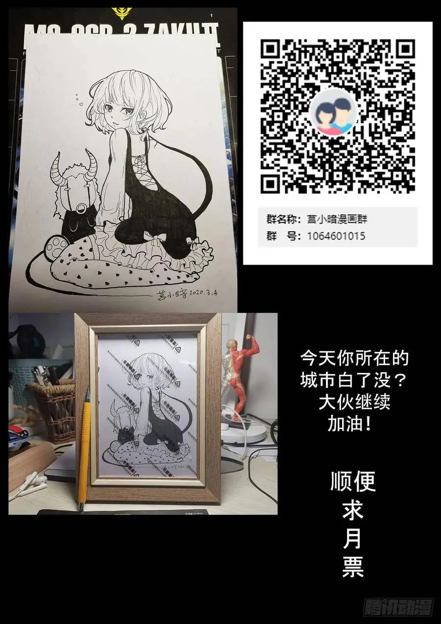 吞噬吴方圆 第13页