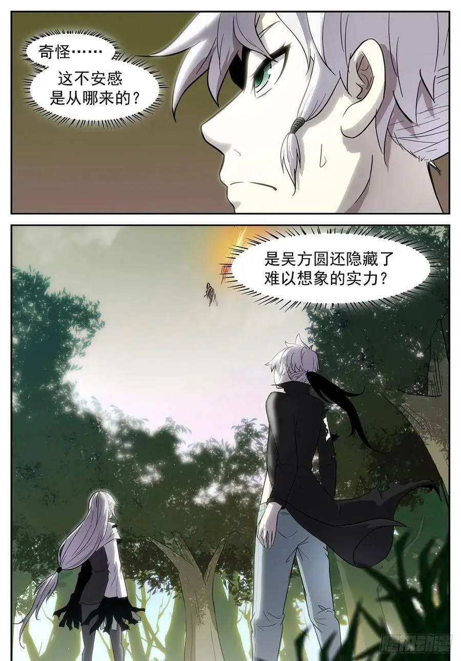 白虎的反噬！ 第1页