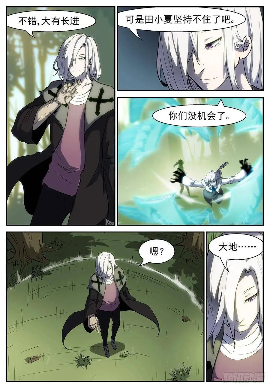 队长！切他！ 第2页