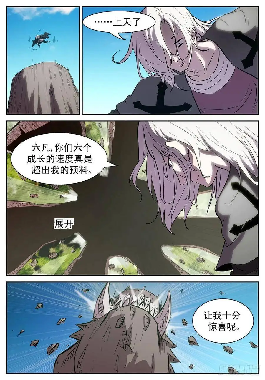 队长！切他！ 第4页