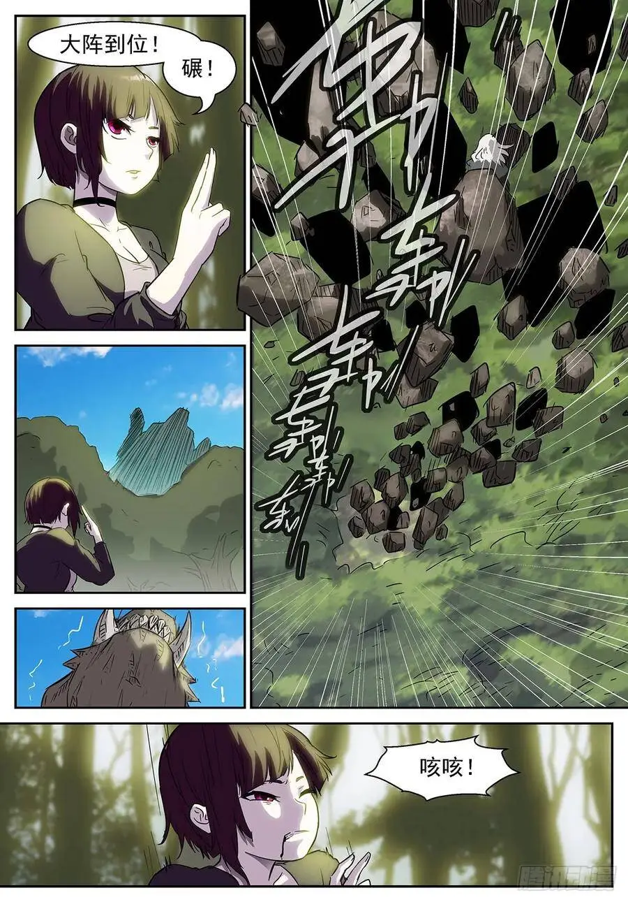队长！切他！ 第5页