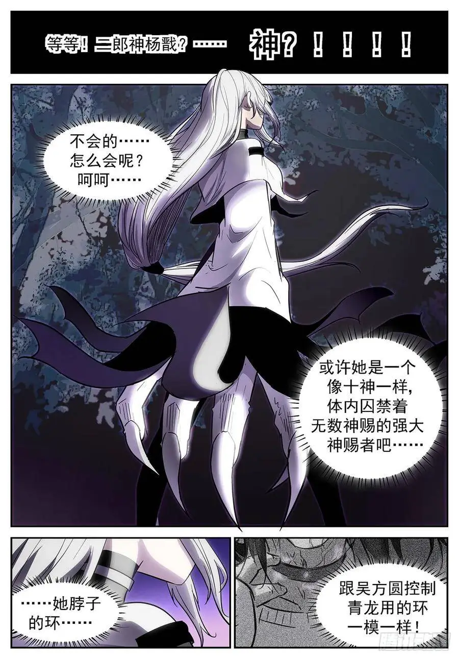 队长！切他！ 第11页