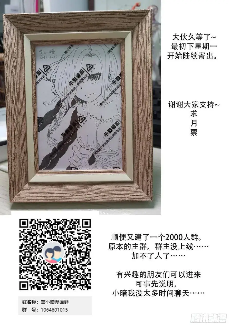 队长！切他！ 第13页