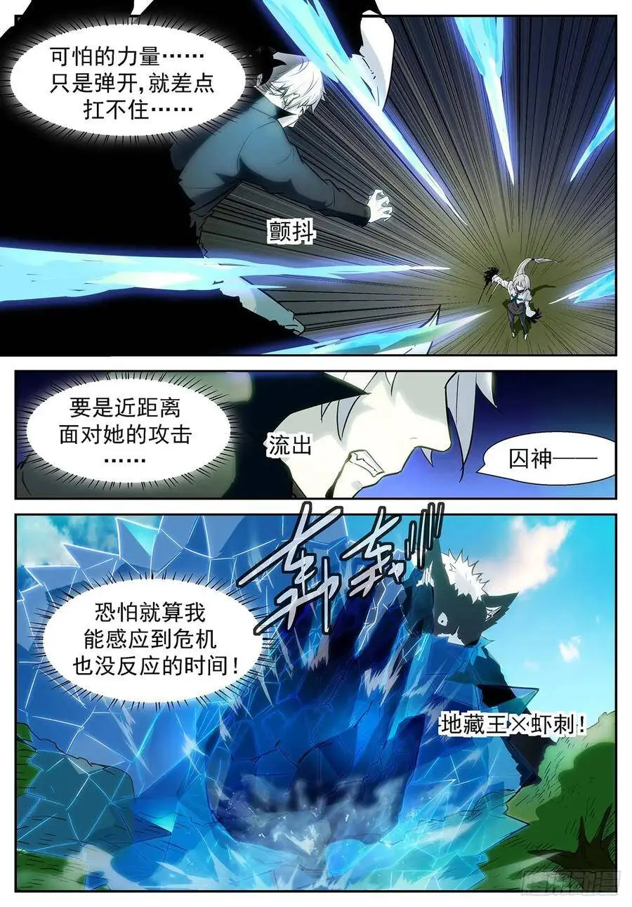 牛魔的——右手 第1页