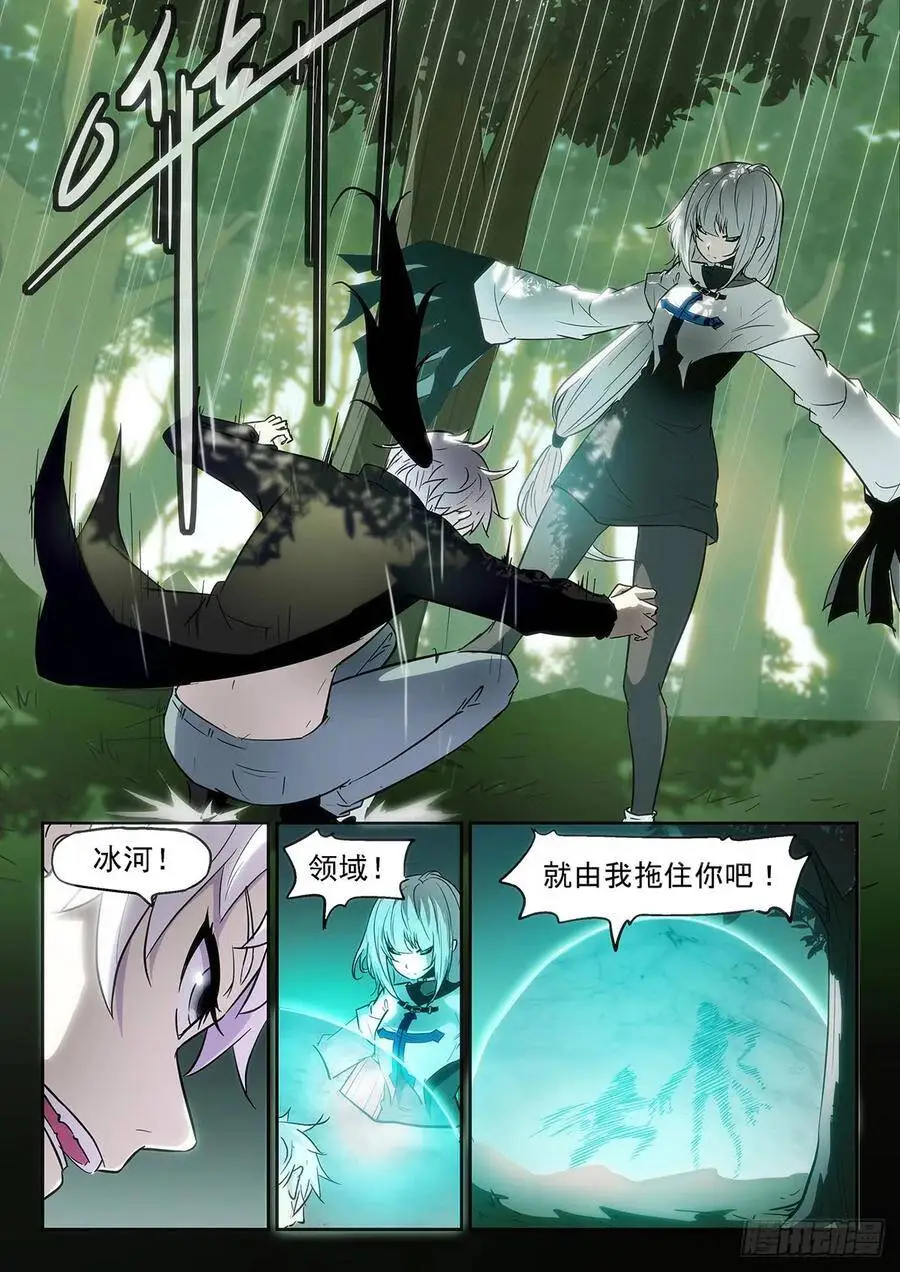牛魔的——右手 第4页