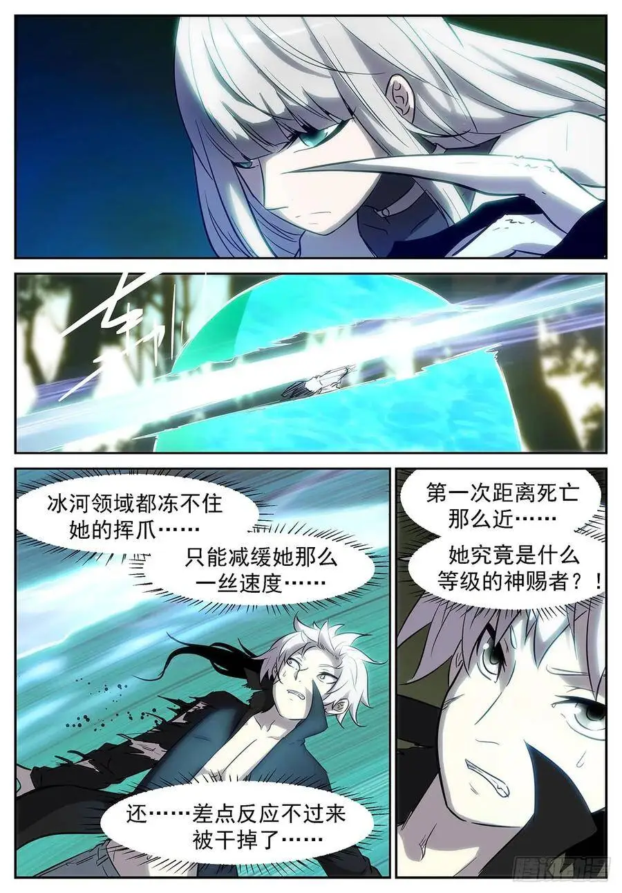 牛魔的——右手 第5页