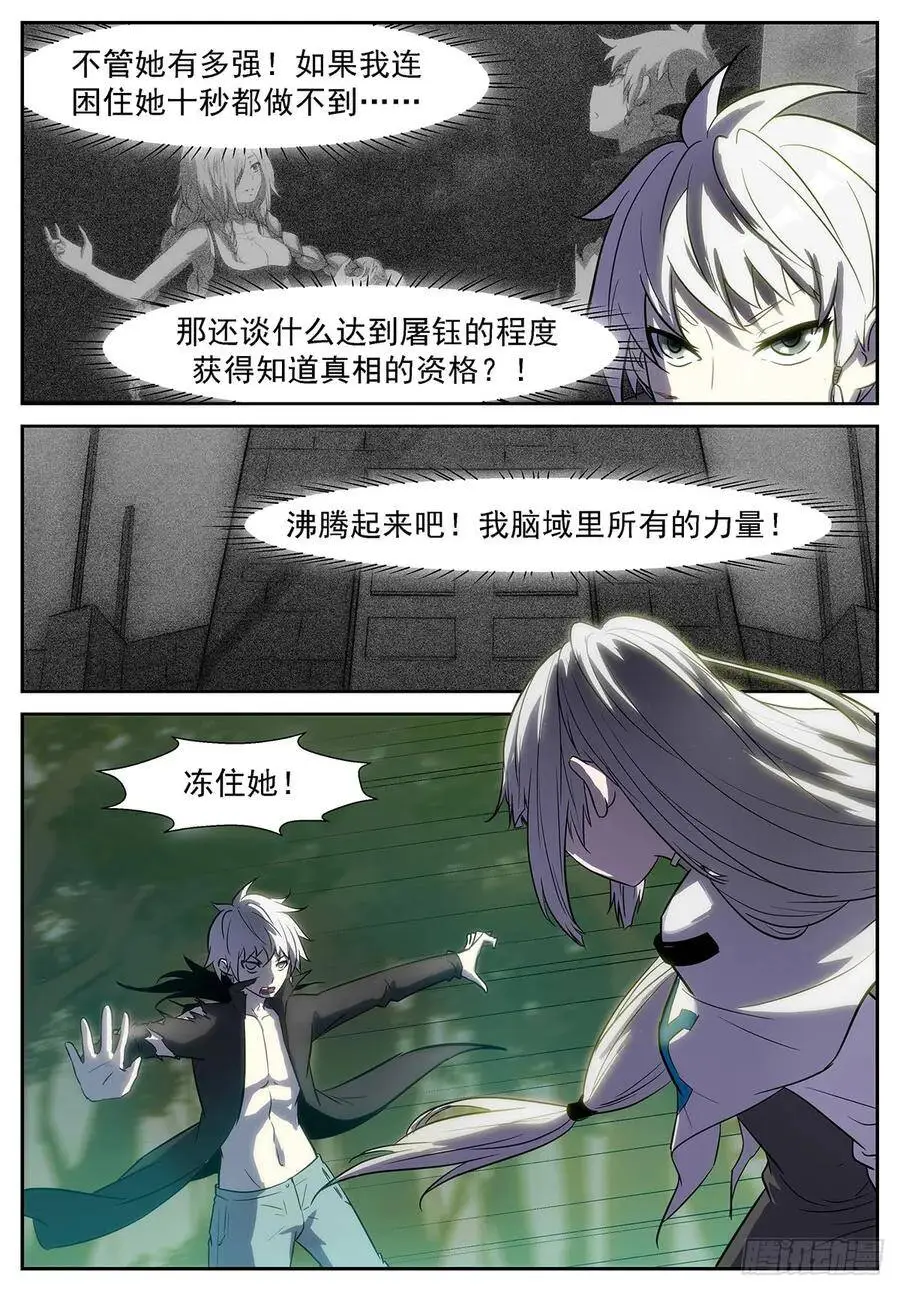 牛魔的——右手 第6页