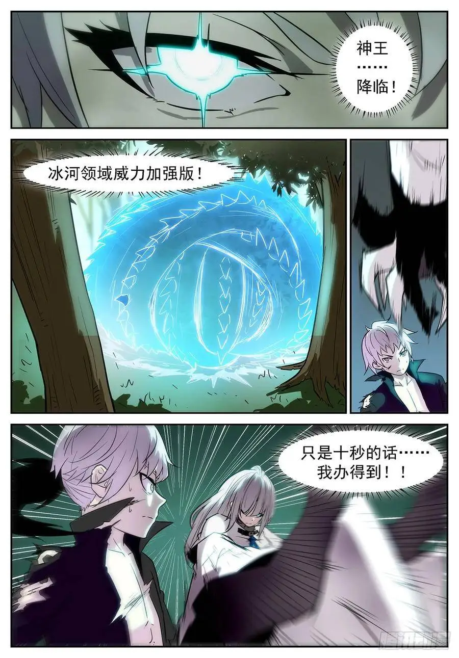 牛魔的——右手 第7页