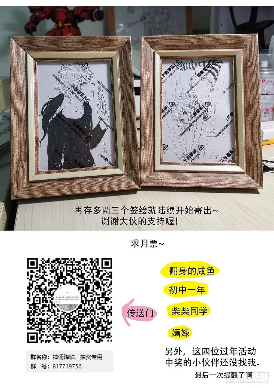 牛魔的——右手 第13页