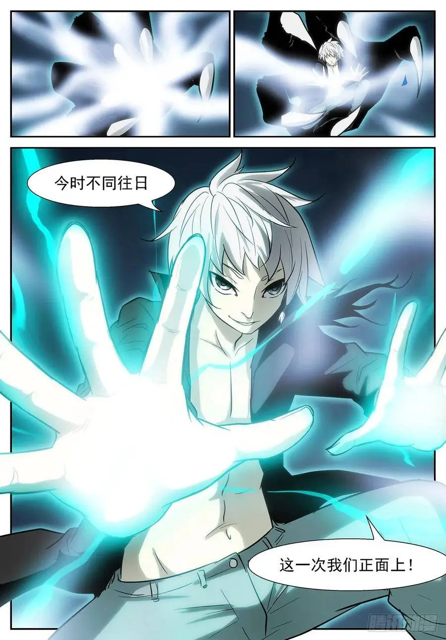 就算世界变成地狱 第12页