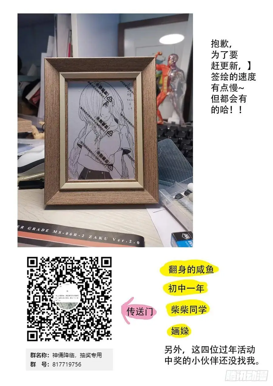 就算世界变成地狱 第13页