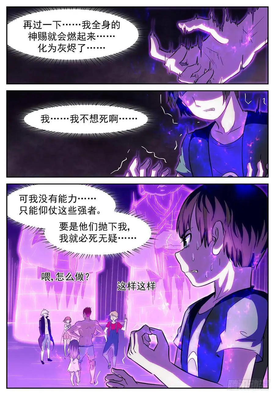 世界翻转了 第1页