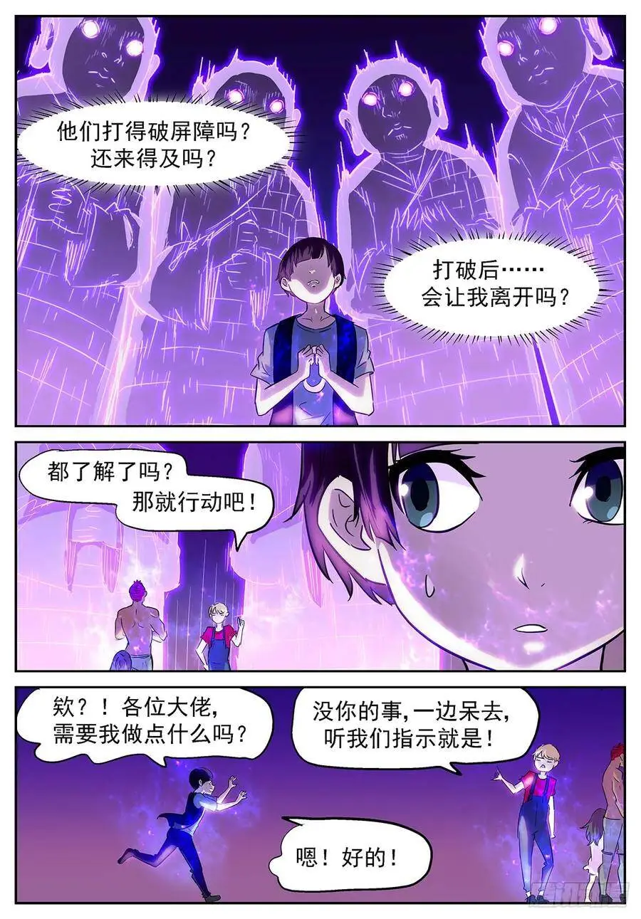 世界翻转了 第2页