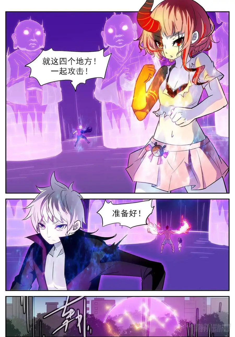 世界翻转了 第3页