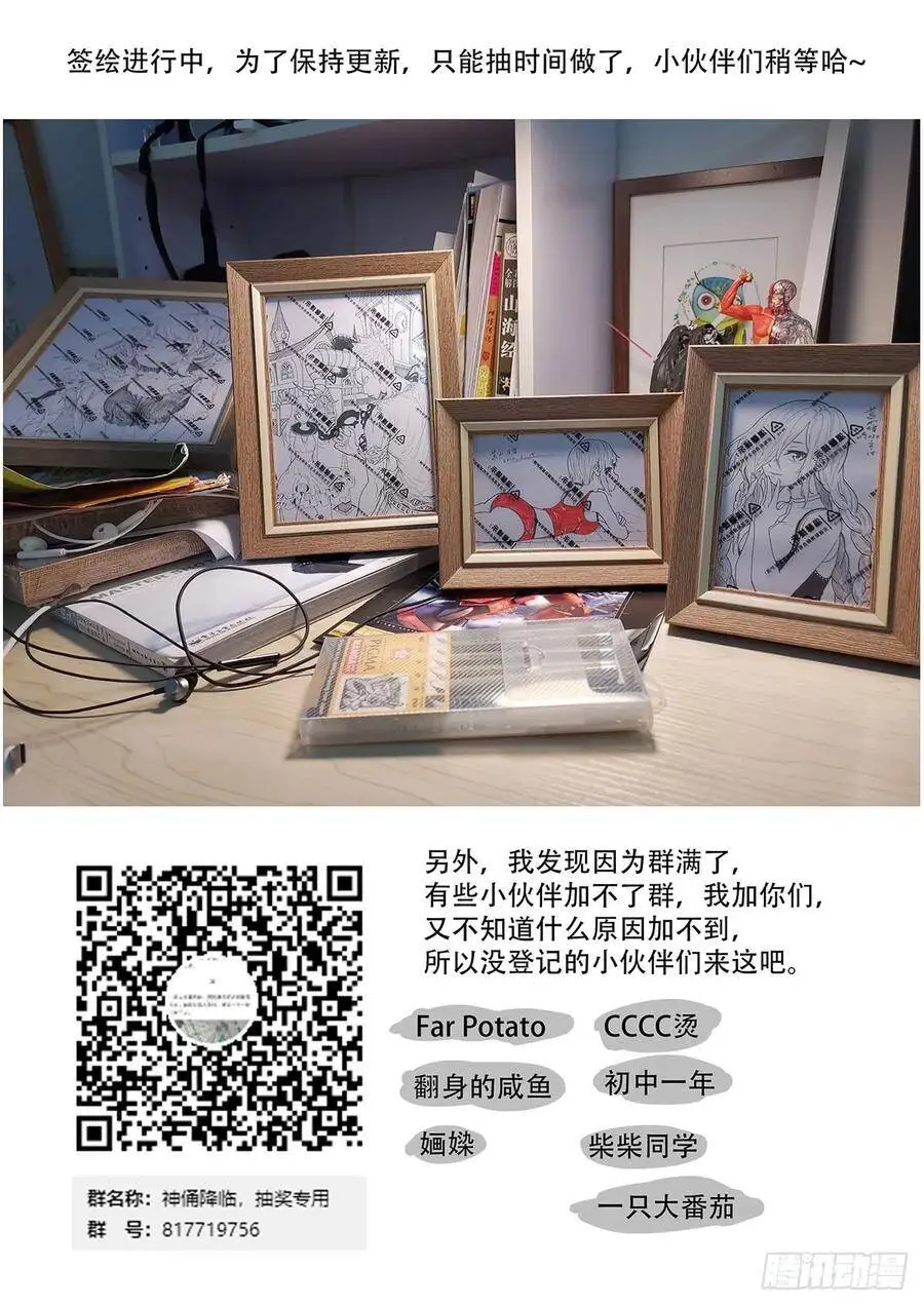 世界翻转了 第13页