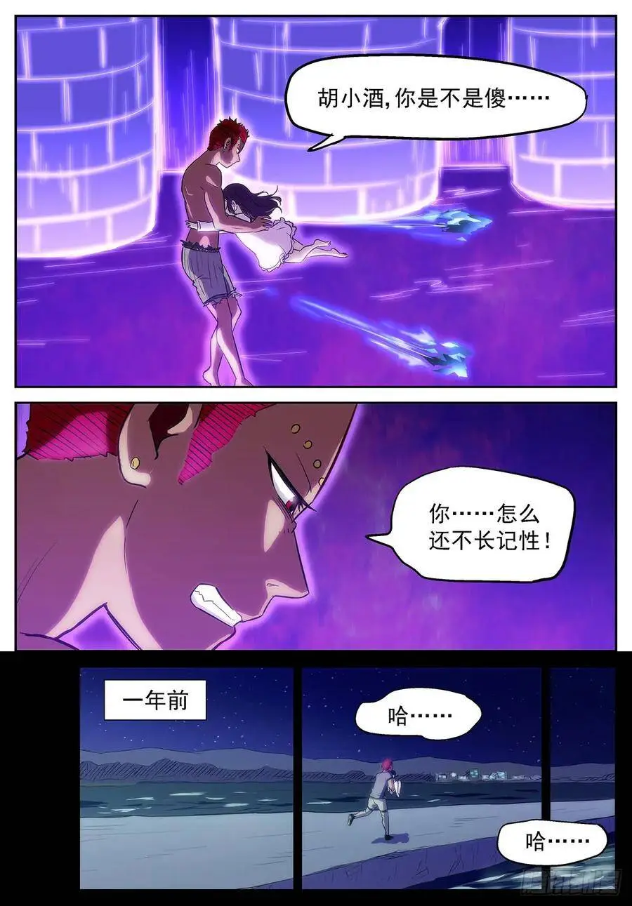 又要当傻子了 第1页
