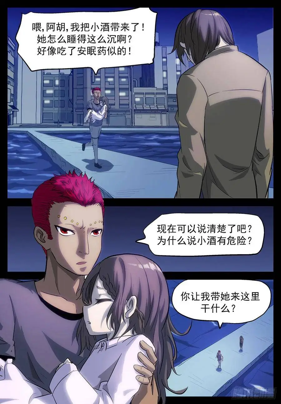 又要当傻子了 第2页