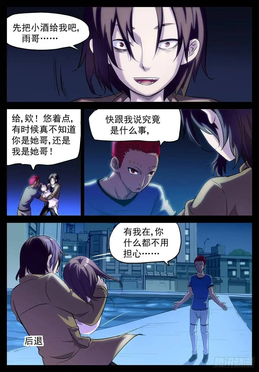 又要当傻子了 第3页