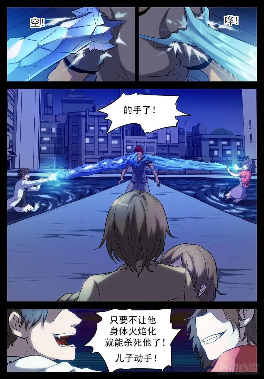 又要当傻子了 第4页