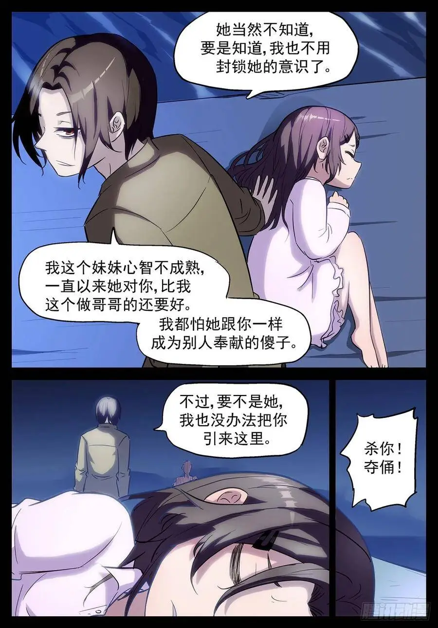 又要当傻子了 第6页