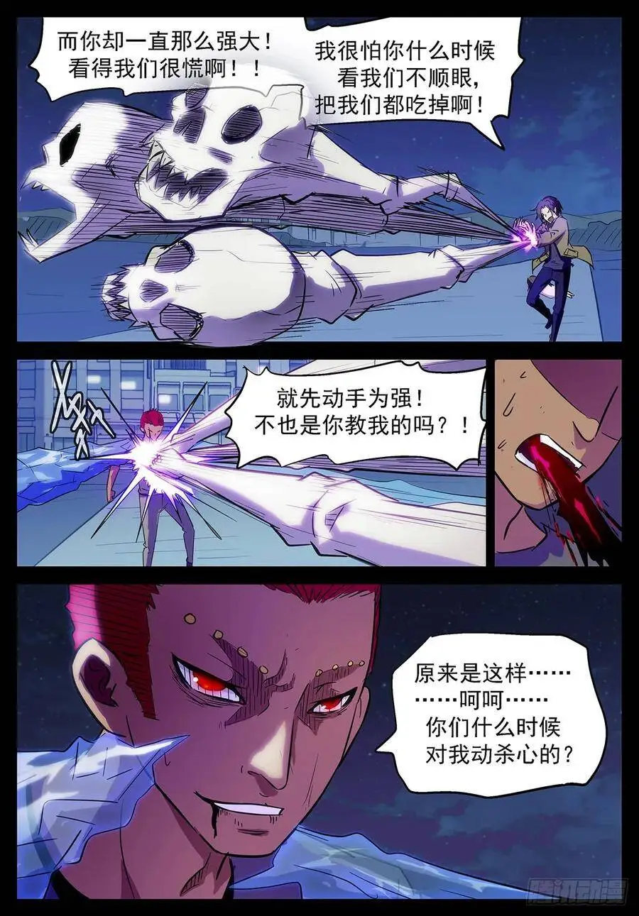 又要当傻子了 第8页