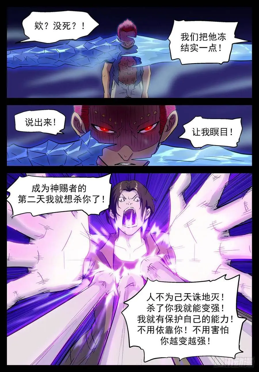 又要当傻子了 第9页