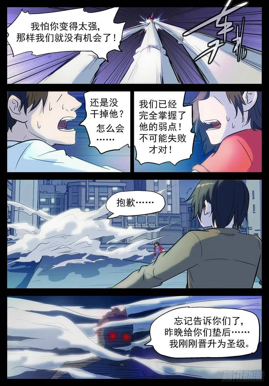又要当傻子了 第10页