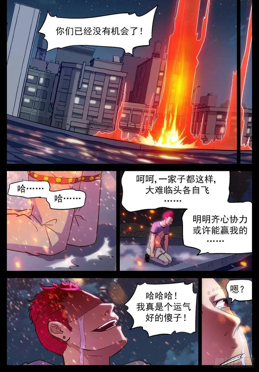 又要当傻子了 第11页