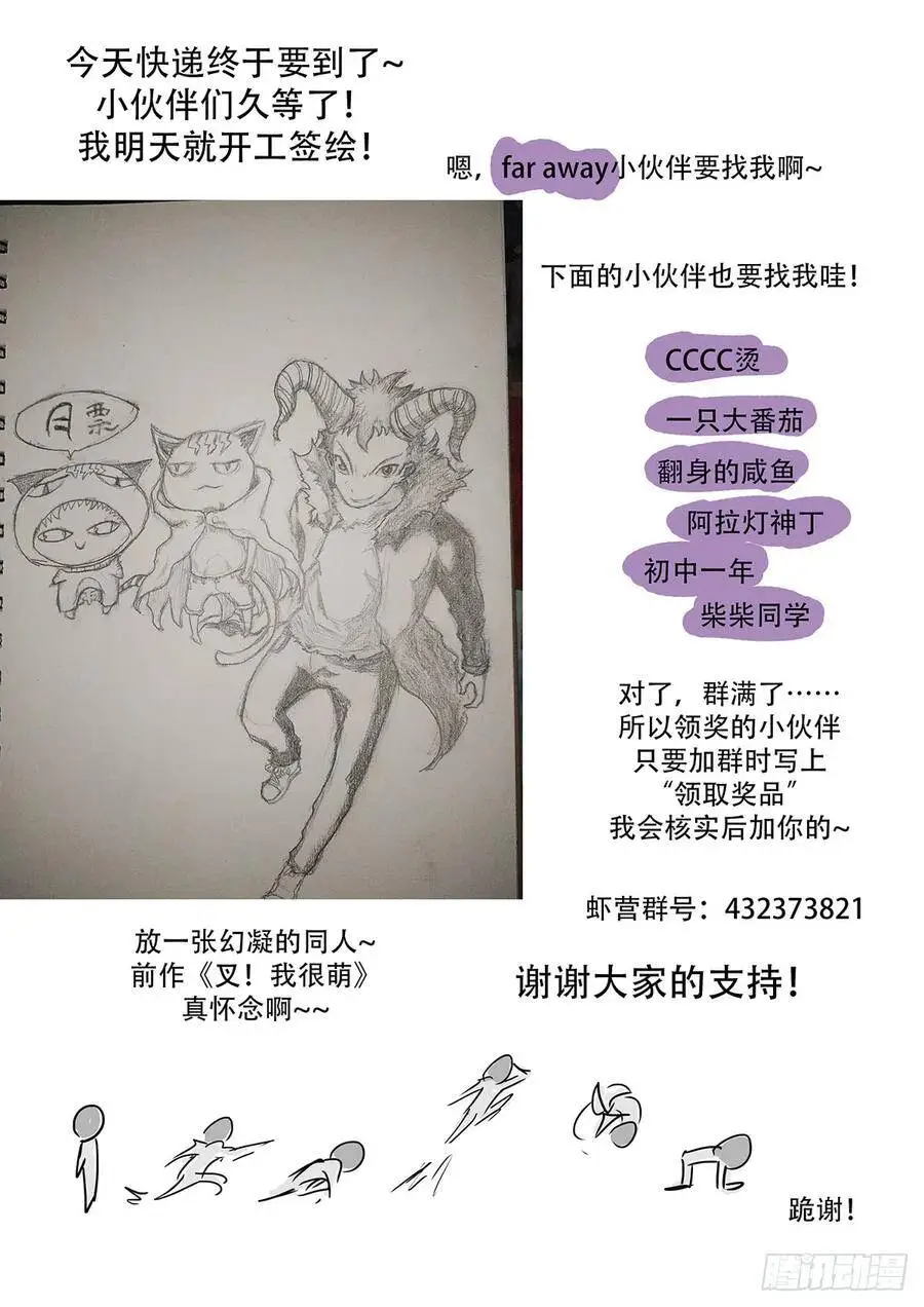 又要当傻子了 第14页