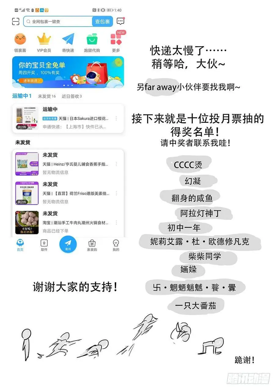 胡小酒！你个傻妞！ 第13页