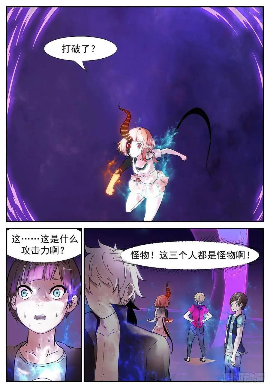 慢！太慢了！ 第1页