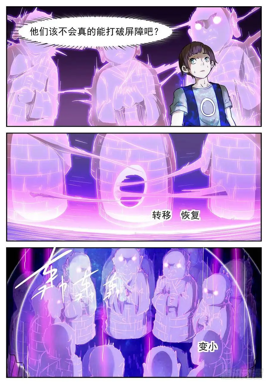 慢！太慢了！ 第2页