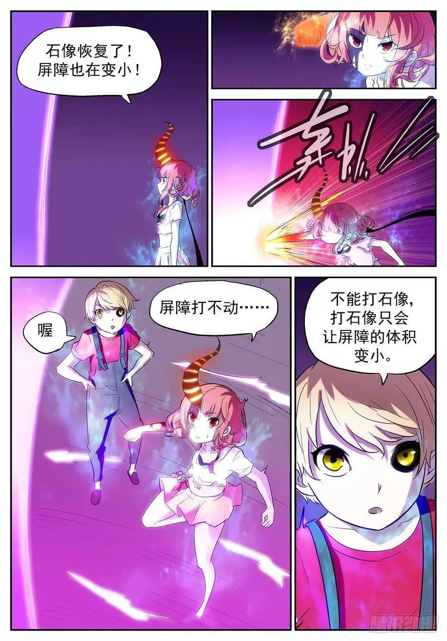 慢！太慢了！ 第3页