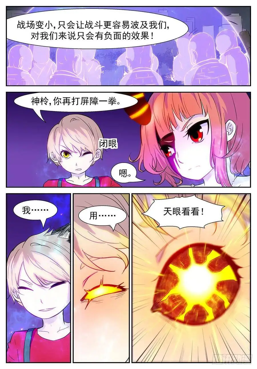 慢！太慢了！ 第4页