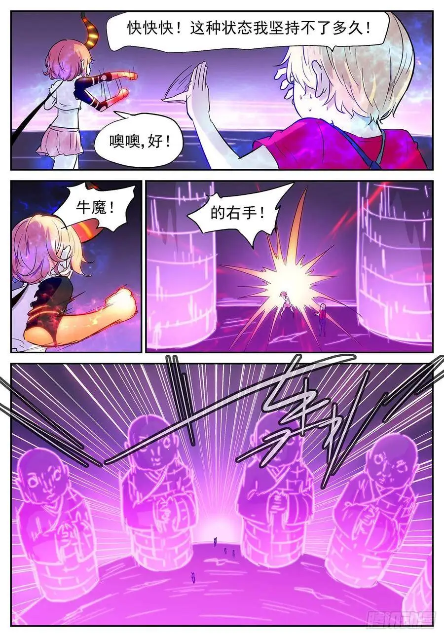 慢！太慢了！ 第5页