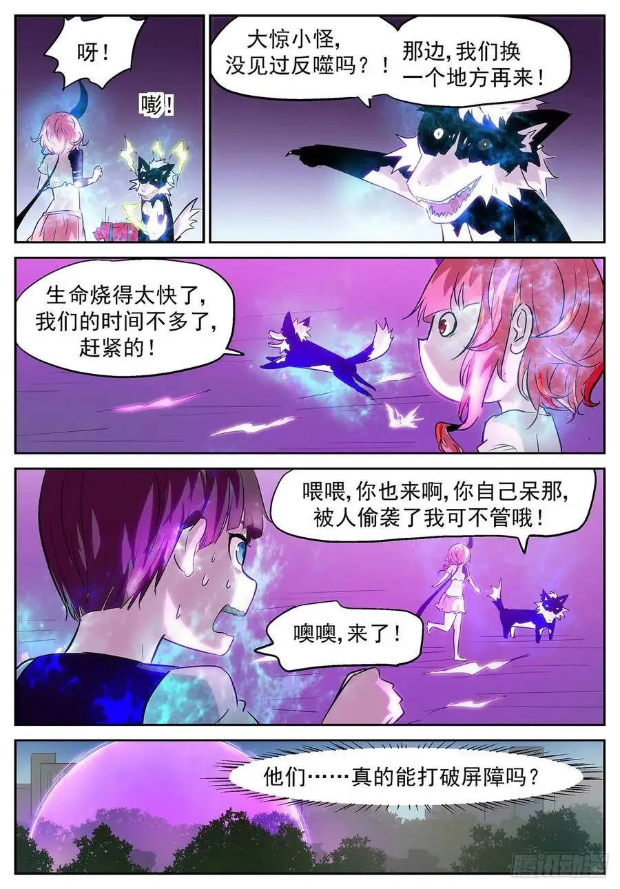 慢！太慢了！ 第6页