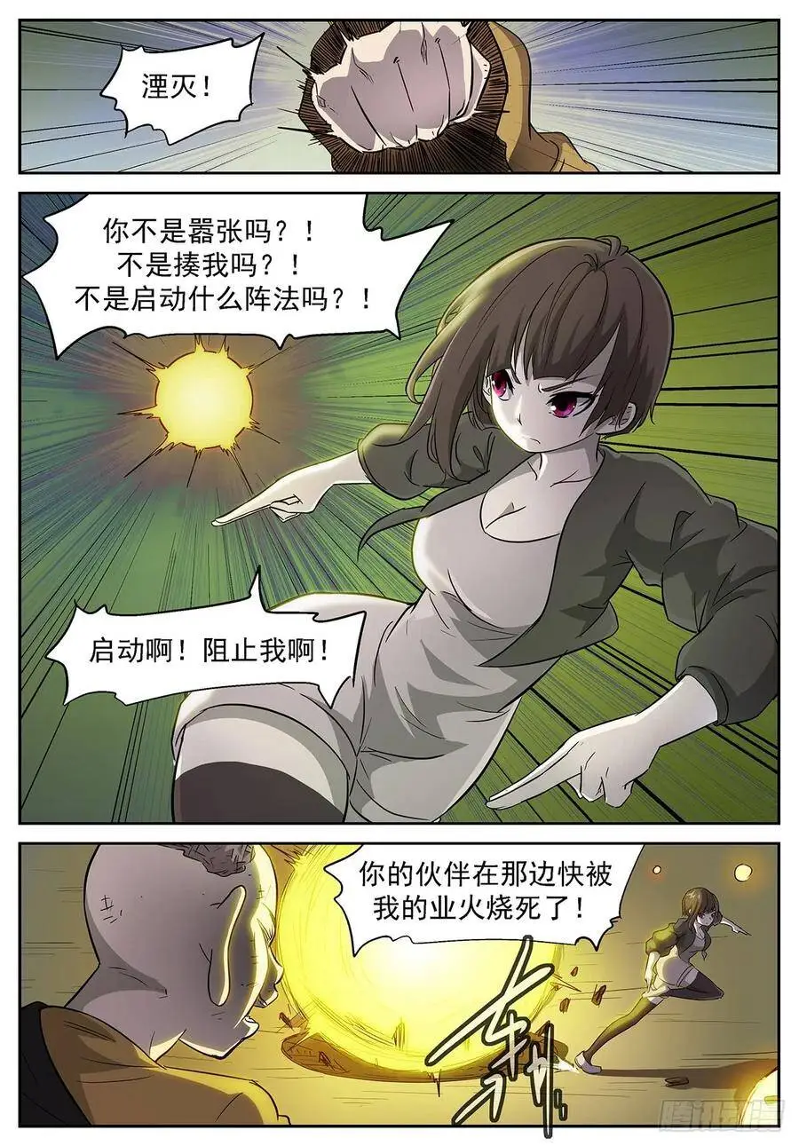 慢！太慢了！ 第8页