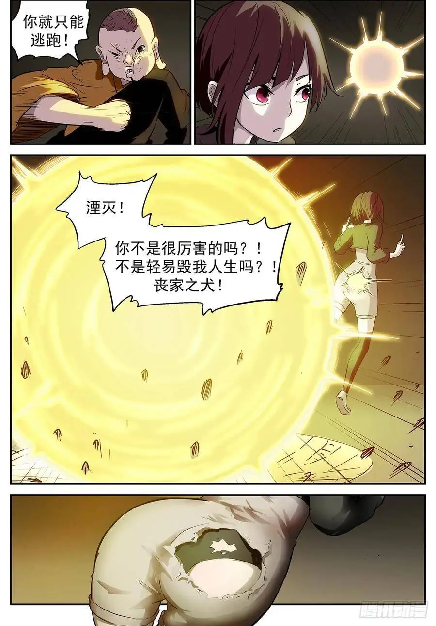 慢！太慢了！ 第9页